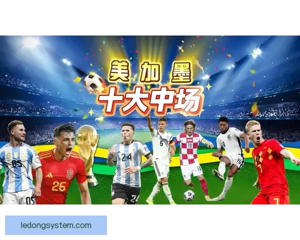 美加墨世界杯精彩竞猜入口带你畅享全球足球盛宴
